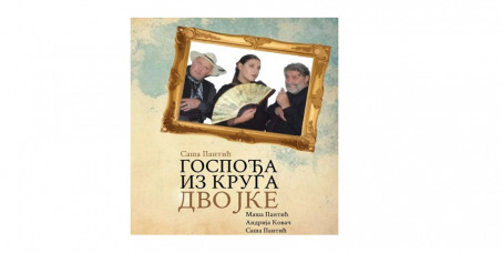 650 din za kartu za premijeru predstave  "Gospođa iz kruga dvojke" u Pozorištu Slavija! Termin predstave je 03.11.2024. u 20h!
